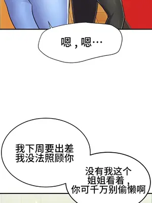 Hero Manager 英雄經紀人 1-28話 第一季完(已斷更)_017028