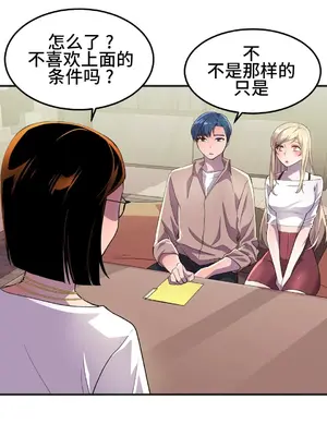Hero Manager 英雄經紀人 1-28話 第一季完(已斷更)_018013