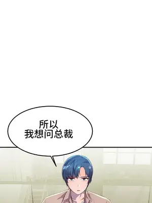 Hero Manager 英雄經紀人 1-28話 第一季完(已斷更)_018014