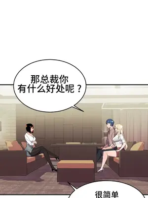 Hero Manager 英雄經紀人 1-28話 第一季完(已斷更)_018019