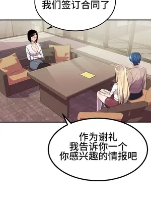 Hero Manager 英雄經紀人 1-28話 第一季完(已斷更)_018022