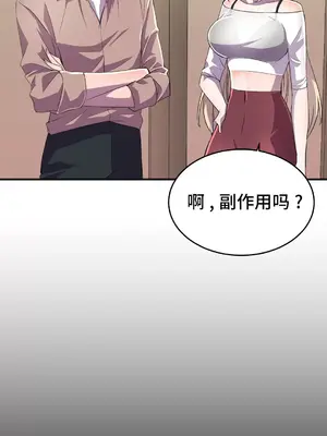 Hero Manager 英雄經紀人 1-28話 第一季完(已斷更)_018027