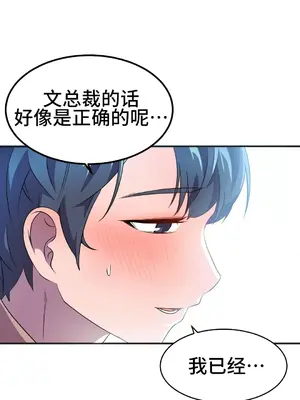 Hero Manager 英雄經紀人 1-28話 第一季完(已斷更)_018032