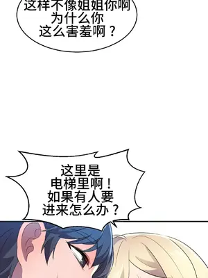 Hero Manager 英雄經紀人 1-28話 第一季完(已斷更)_018039