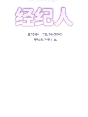 Hero Manager 英雄經紀人 1-28話 第一季完(已斷更)_019003