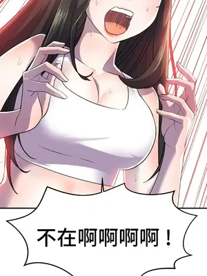 Hero Manager 英雄經紀人 1-28話 第一季完(已斷更)_019005