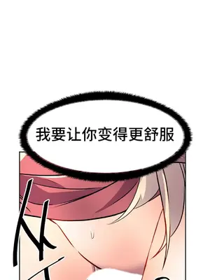 Hero Manager 英雄經紀人 1-28話 第一季完(已斷更)_019013