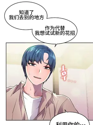 Hero Manager 英雄經紀人 1-28話 第一季完(已斷更)_019019