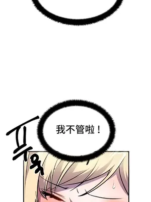 Hero Manager 英雄經紀人 1-28話 第一季完(已斷更)_019027