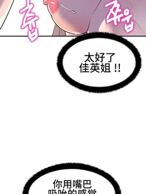 Hero Manager 英雄經紀人 1-28話 第一季完(已斷更)_019028