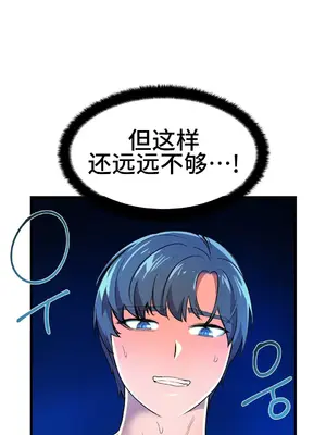 Hero Manager 英雄經紀人 1-28話 第一季完(已斷更)_019029