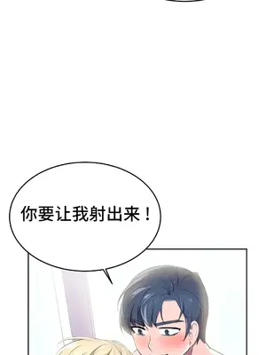 Hero Manager 英雄經紀人 1-28話 第一季完(已斷更)_020033