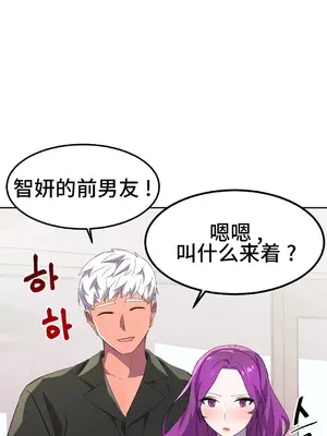 Hero Manager 英雄經紀人 1-28話 第一季完(已斷更)_021020