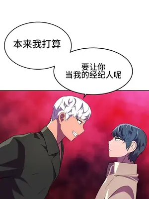 Hero Manager 英雄經紀人 1-28話 第一季完(已斷更)_021022