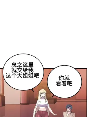 Hero Manager 英雄經紀人 1-28話 第一季完(已斷更)_021041