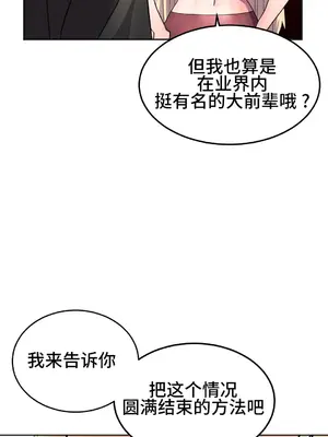 Hero Manager 英雄經紀人 1-28話 第一季完(已斷更)_021043