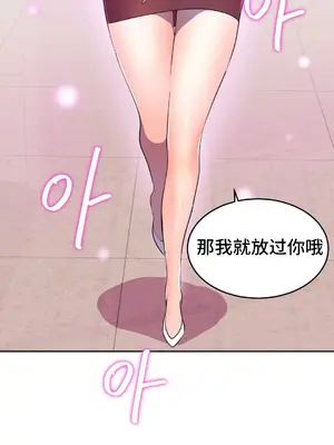 Hero Manager 英雄經紀人 1-28話 第一季完(已斷更)_022002