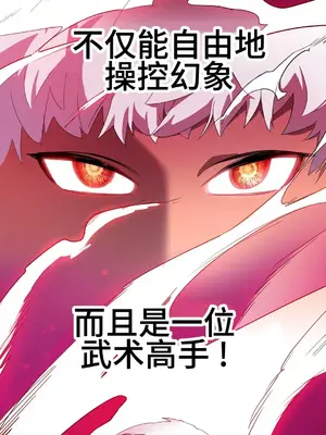 Hero Manager 英雄經紀人 1-28話 第一季完(已斷更)_022011
