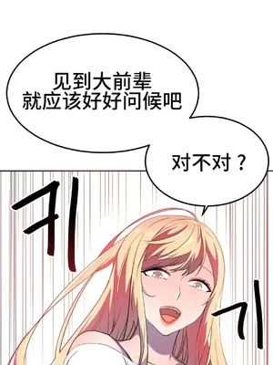 Hero Manager 英雄經紀人 1-28話 第一季完(已斷更)_022013