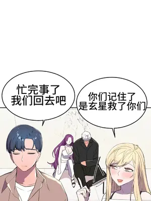 Hero Manager 英雄經紀人 1-28話 第一季完(已斷更)_022038