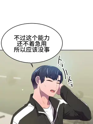 Hero Manager 英雄經紀人 1-28話 第一季完(已斷更)_023007