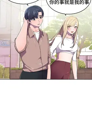 Hero Manager 英雄經紀人 1-28話 第一季完(已斷更)_023013