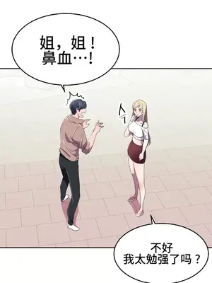 Hero Manager 英雄經紀人 1-28話 第一季完(已斷更)_023014