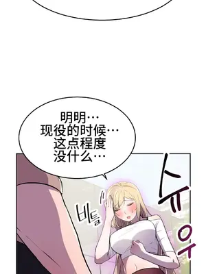 Hero Manager 英雄經紀人 1-28話 第一季完(已斷更)_023015