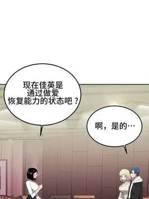 Hero Manager 英雄經紀人 1-28話 第一季完(已斷更)_023019