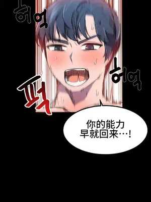 Hero Manager 英雄經紀人 1-28話 第一季完(已斷更)_023021