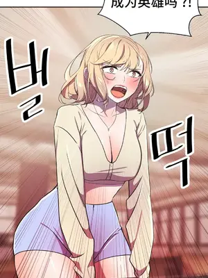 Hero Manager 英雄經紀人 1-28話 第一季完(已斷更)_023025