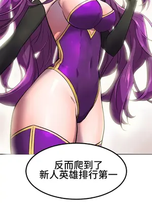 Hero Manager 英雄經紀人 1-28話 第一季完(已斷更)_023027