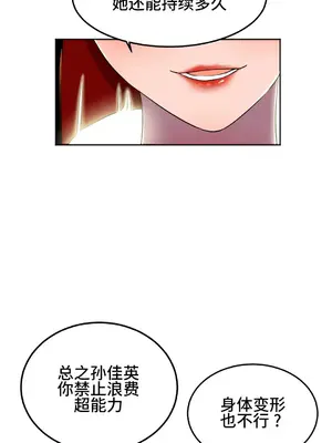 Hero Manager 英雄經紀人 1-28話 第一季完(已斷更)_023029