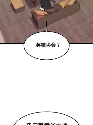 Hero Manager 英雄經紀人 1-28話 第一季完(已斷更)_023030
