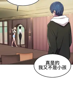 Hero Manager 英雄經紀人 1-28話 第一季完(已斷更)_023033