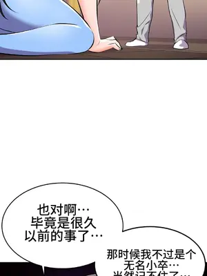 Hero Manager 英雄經紀人 1-28話 第一季完(已斷更)_023041