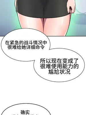 Hero Manager 英雄經紀人 1-28話 第一季完(已斷更)_024018