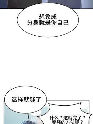 Hero Manager 英雄經紀人 1-28話 第一季完(已斷更)_024020