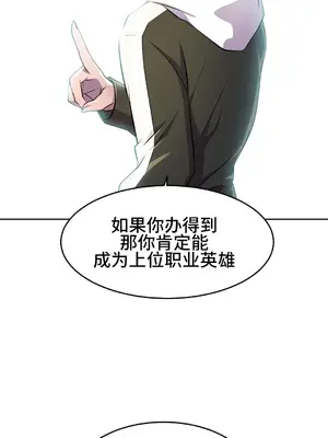 Hero Manager 英雄經紀人 1-28話 第一季完(已斷更)_024021