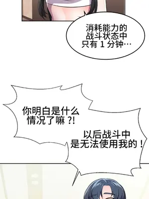 Hero Manager 英雄經紀人 1-28話 第一季完(已斷更)_024027