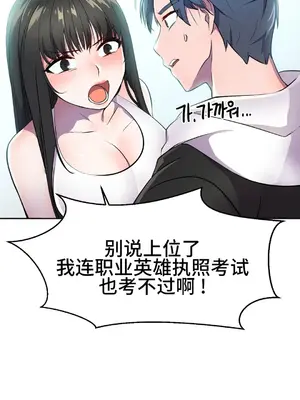 Hero Manager 英雄經紀人 1-28話 第一季完(已斷更)_024028