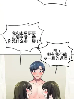 Hero Manager 英雄經紀人 1-28話 第一季完(已斷更)_025016