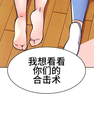 Hero Manager 英雄經紀人 1-28話 第一季完(已斷更)_025021