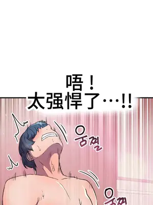 Hero Manager 英雄經紀人 1-28話 第一季完(已斷更)_025024