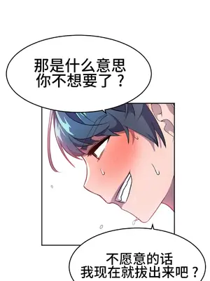 Hero Manager 英雄經紀人 1-28話 第一季完(已斷更)_026009