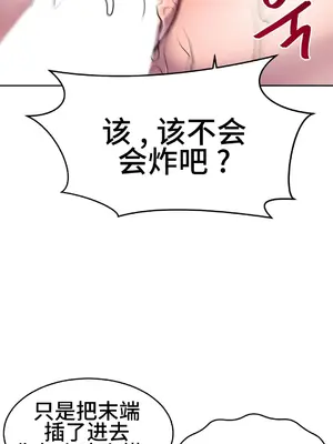 Hero Manager 英雄經紀人 1-28話 第一季完(已斷更)_026018