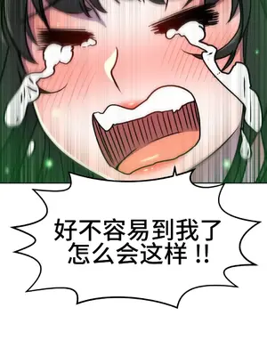 Hero Manager 英雄經紀人 1-28話 第一季完(已斷更)_027013