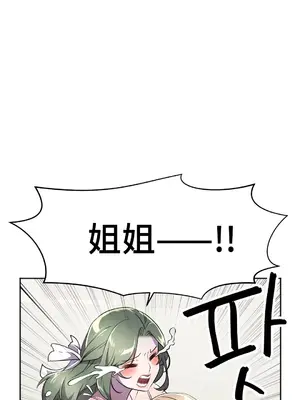 Hero Manager 英雄經紀人 1-28話 第一季完(已斷更)_027024