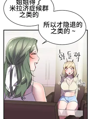 Hero Manager 英雄經紀人 1-28話 第一季完(已斷更)_027029