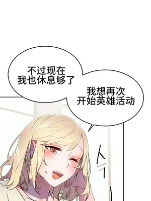 Hero Manager 英雄經紀人 1-28話 第一季完(已斷更)_027032